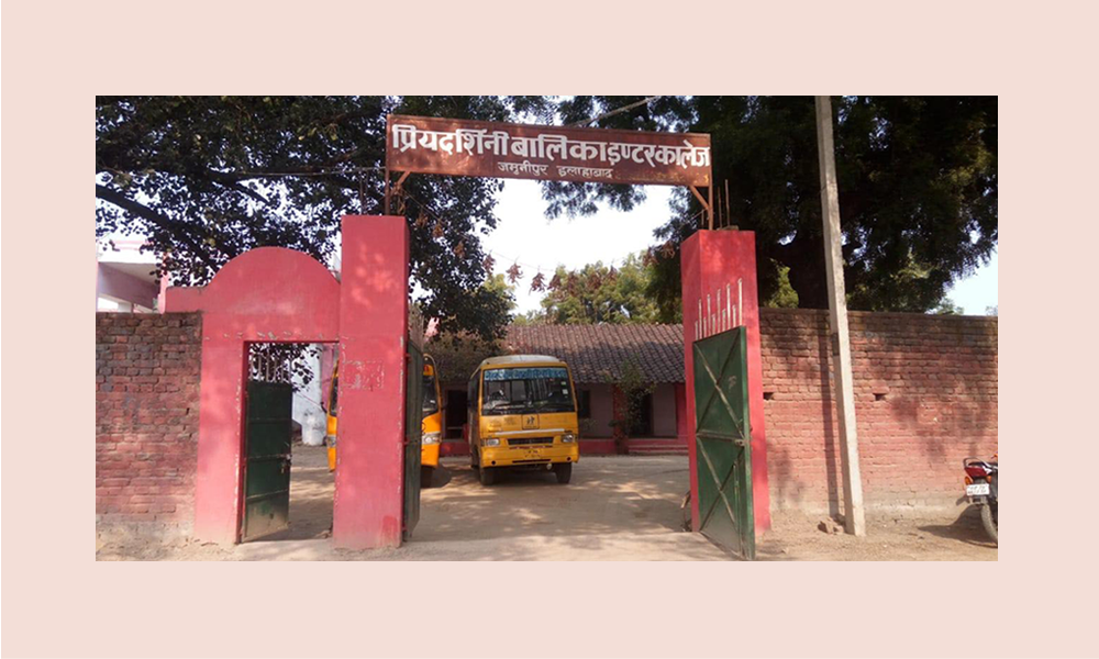 Image of Priyadarshani Inter College for Girls with its gates open
